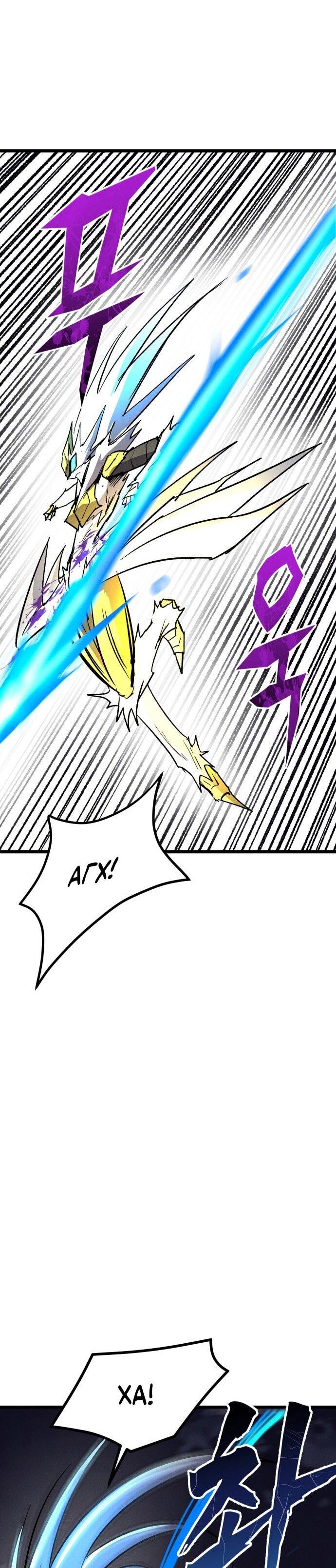 Манга Инсектор - Глава 89 Страница 78