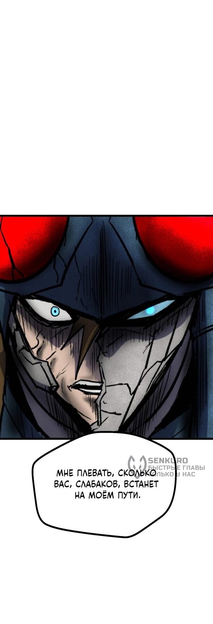 Манга Инсектор - Глава 89 Страница 48