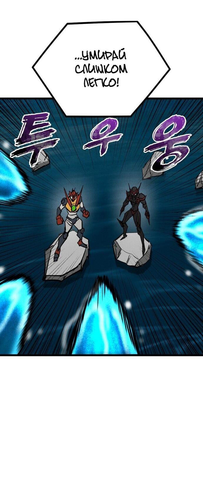 Манга Инсектор - Глава 89 Страница 67