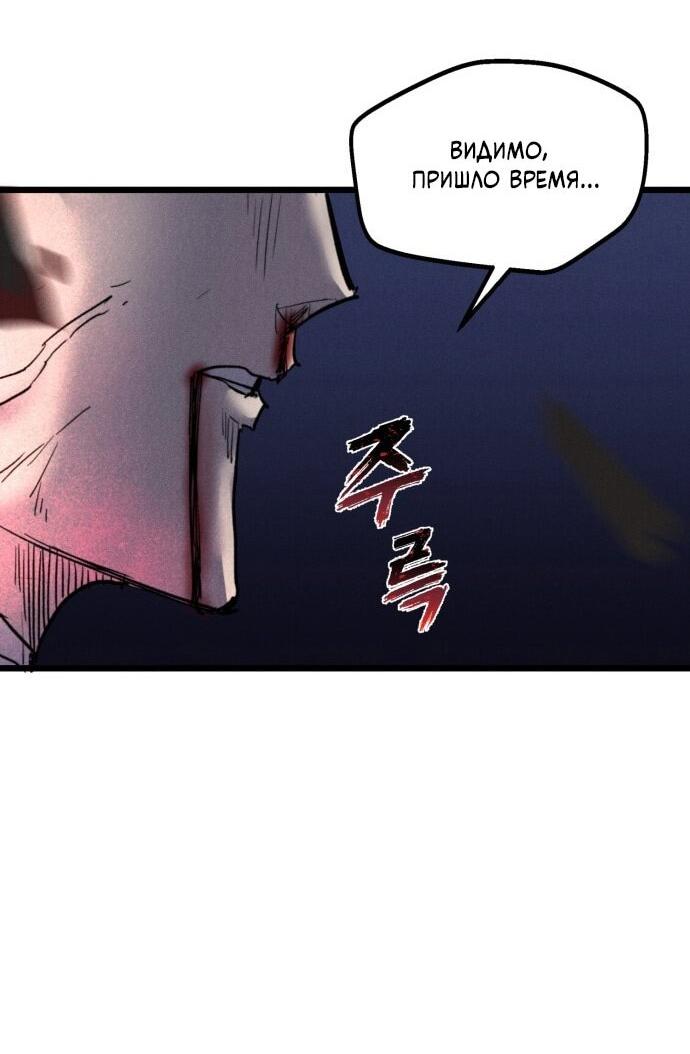 Манга Инсектор - Глава 89 Страница 92