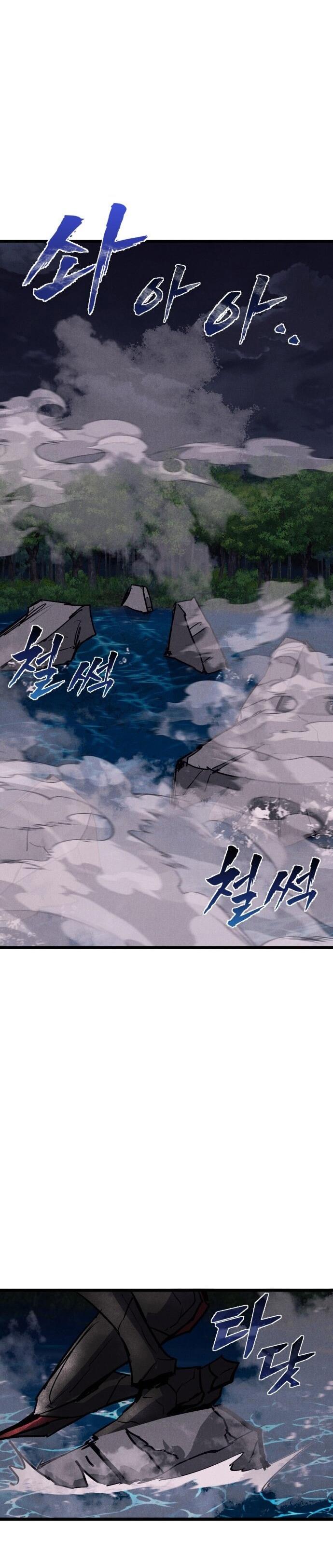 Манга Инсектор - Глава 89 Страница 54