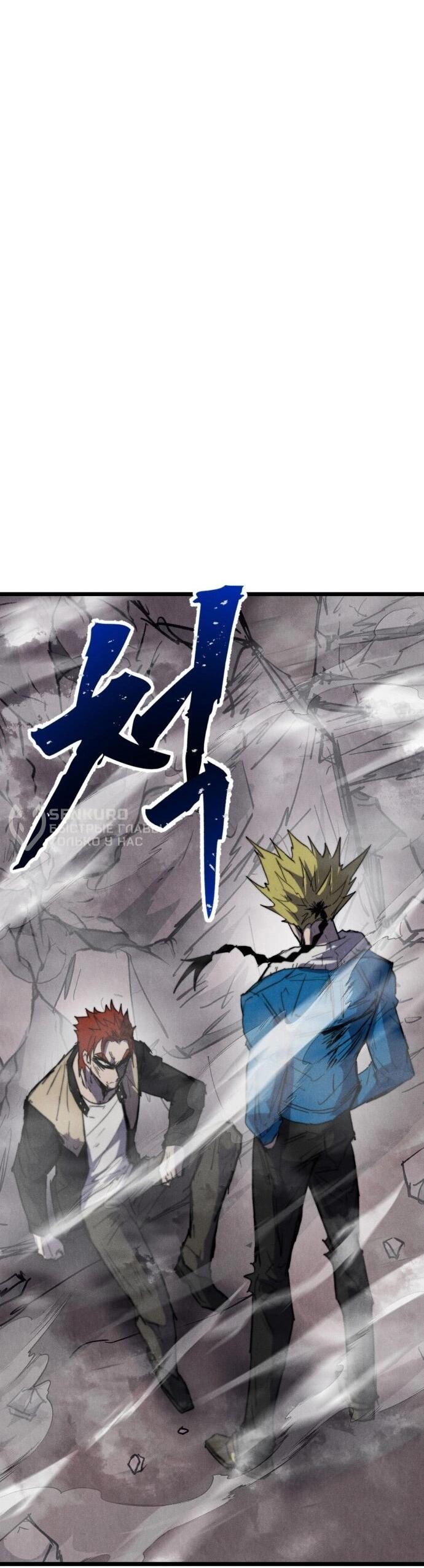 Манга Инсектор - Глава 92 Страница 74