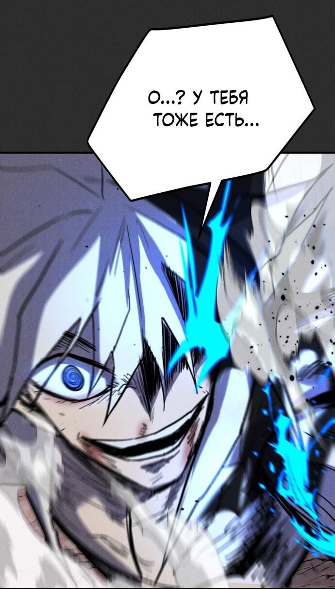 Манга Инсектор - Глава 92 Страница 2