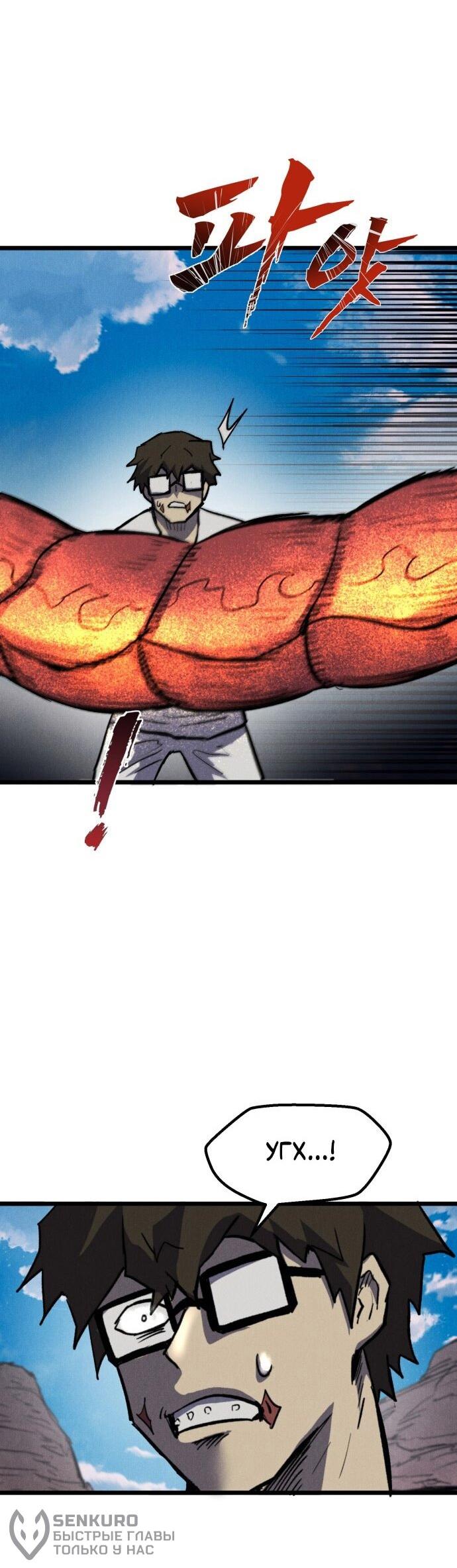 Манга Инсектор - Глава 92 Страница 39