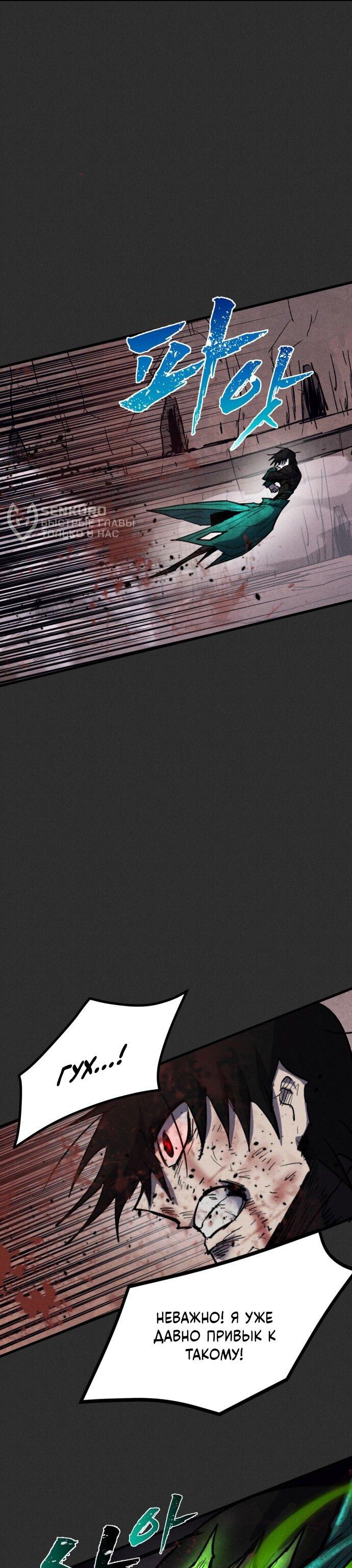 Манга Инсектор - Глава 92 Страница 25