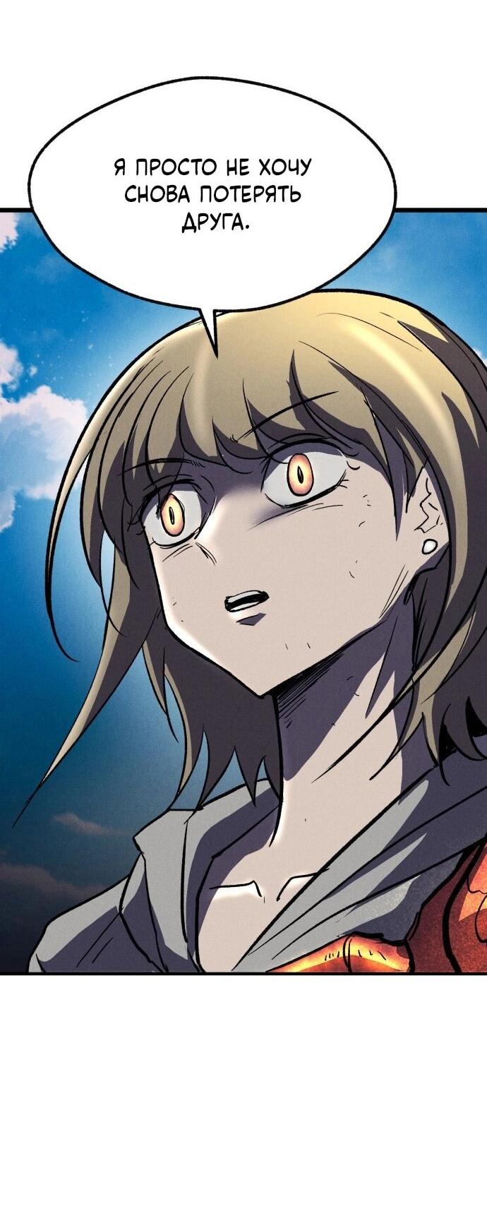 Манга Инсектор - Глава 92 Страница 48