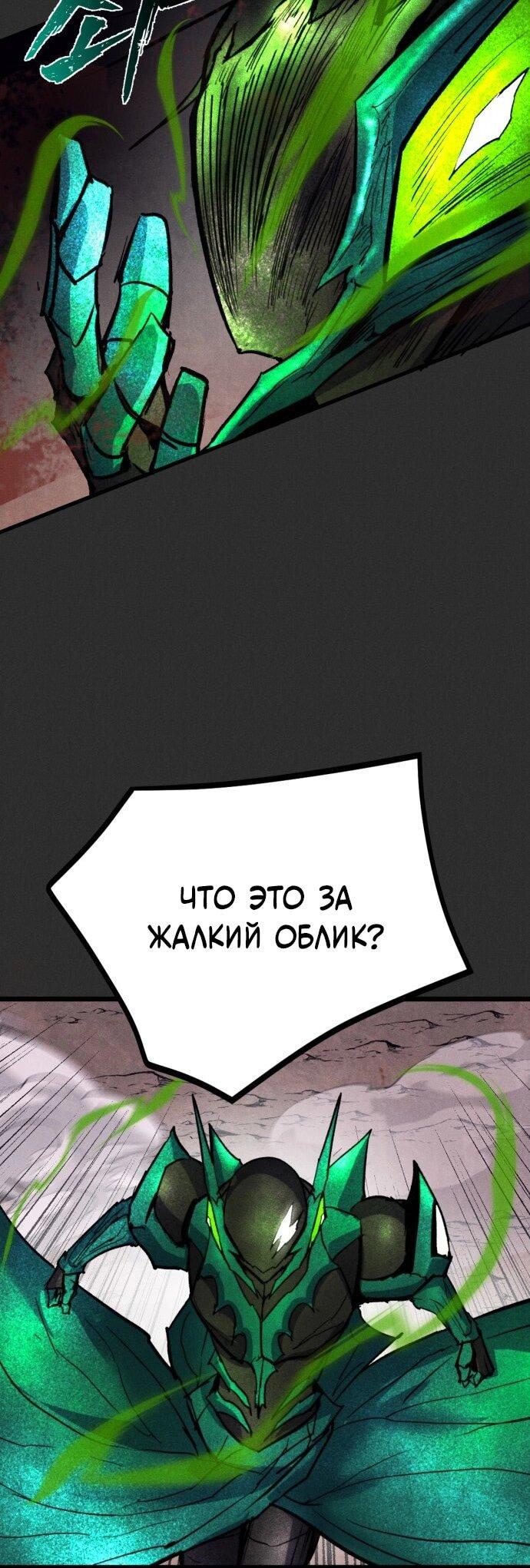 Манга Инсектор - Глава 92 Страница 26