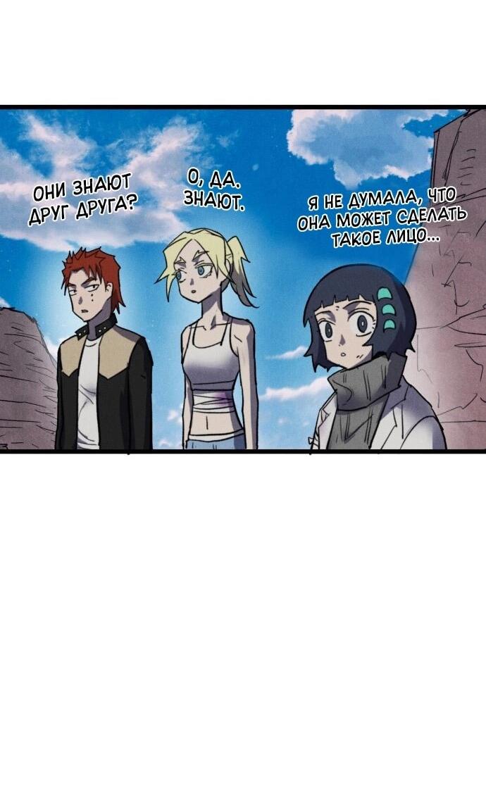 Манга Инсектор - Глава 92 Страница 41