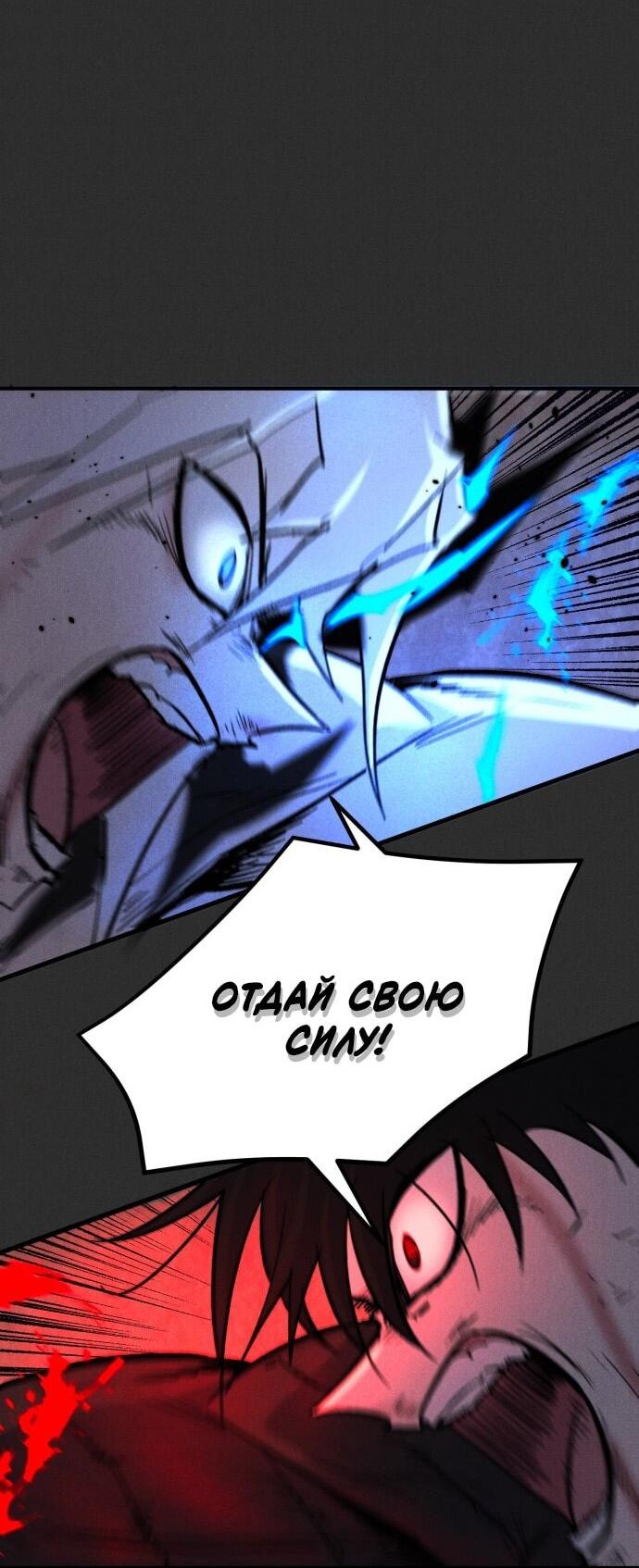 Манга Инсектор - Глава 92 Страница 4