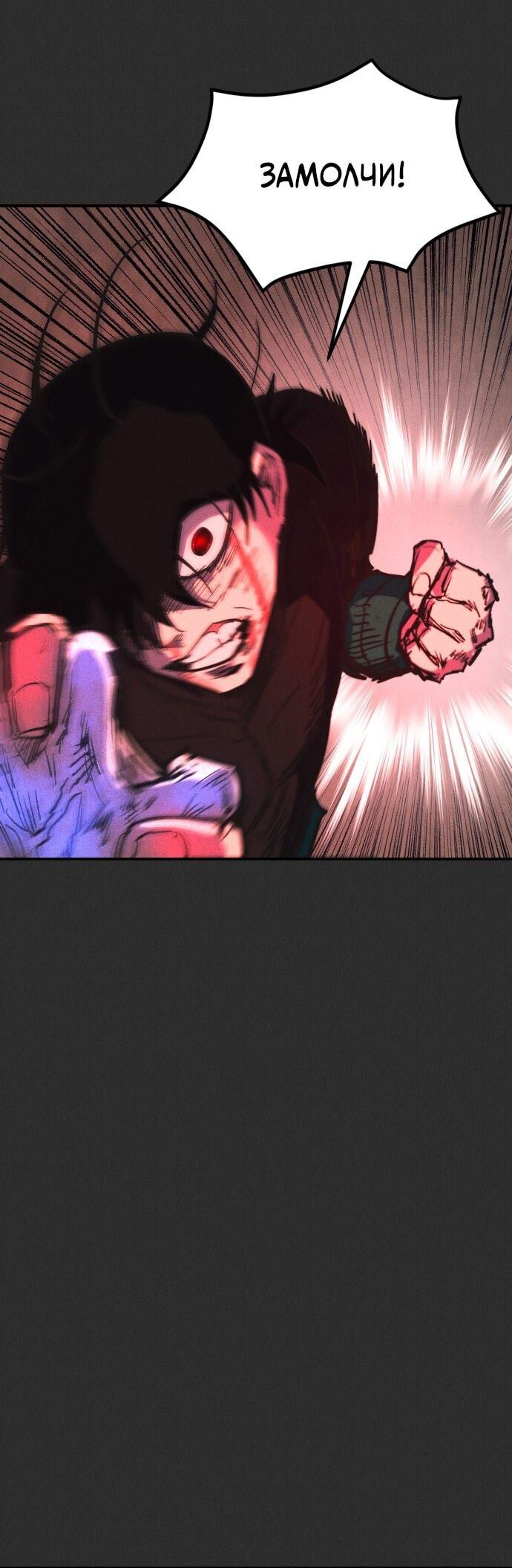 Манга Инсектор - Глава 92 Страница 8