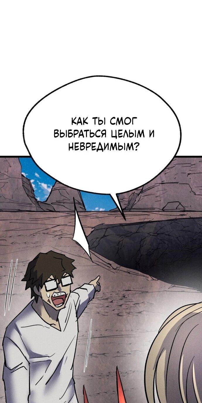 Манга Инсектор - Глава 92 Страница 45