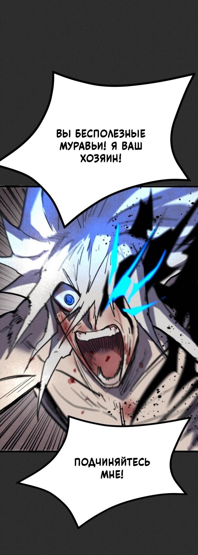 Манга Инсектор - Глава 92 Страница 22