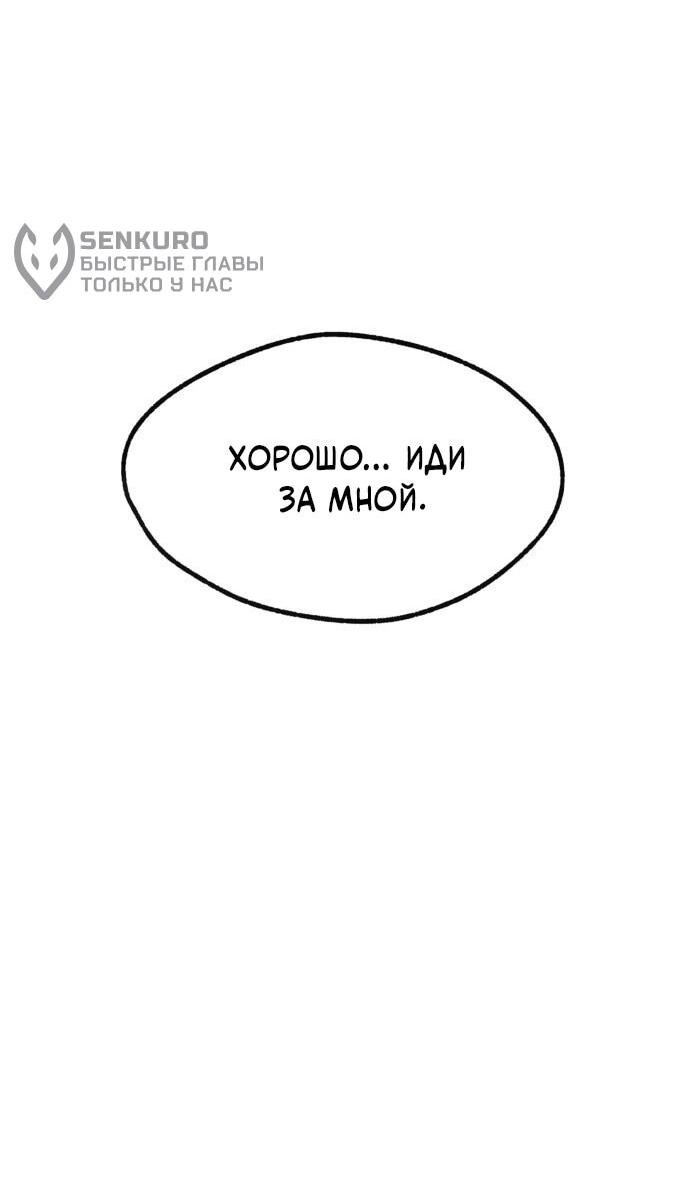 Манга Инсектор - Глава 92 Страница 50