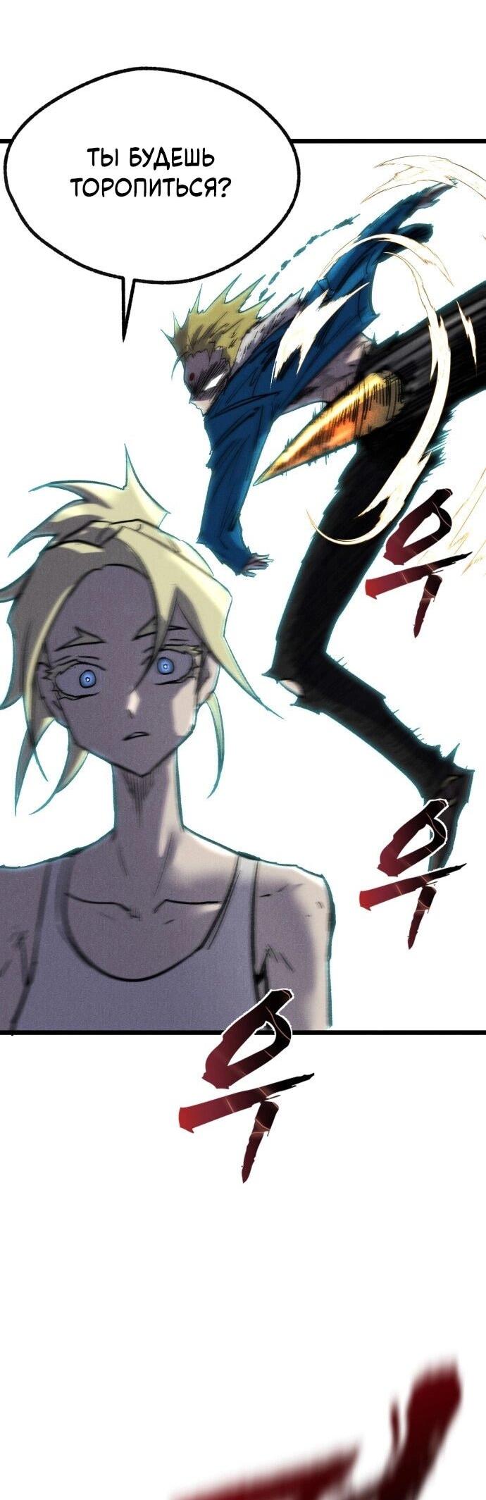 Манга Инсектор - Глава 92 Страница 59