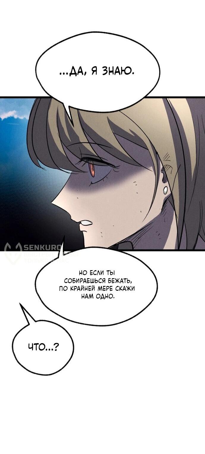 Манга Инсектор - Глава 92 Страница 44