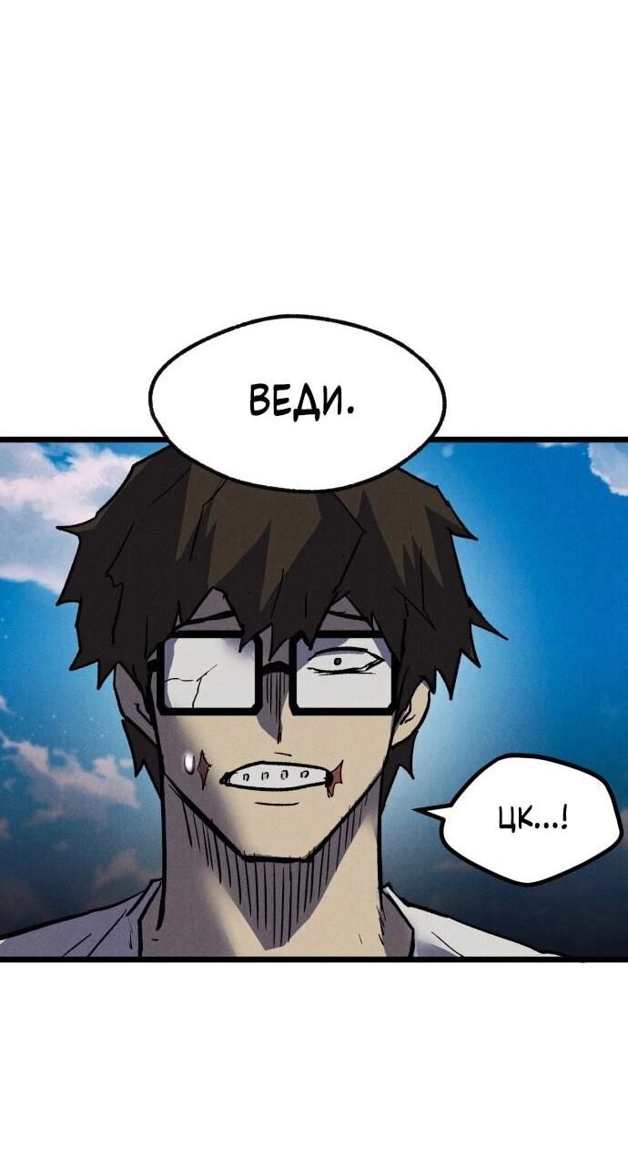 Манга Инсектор - Глава 92 Страница 49