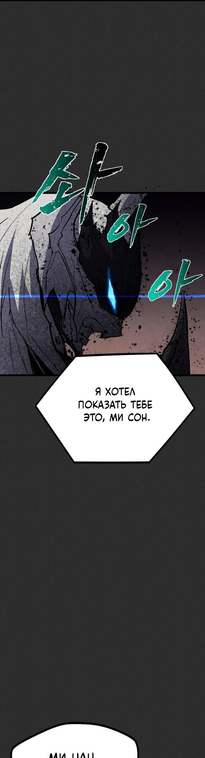 Манга Инсектор - Глава 92 Страница 81