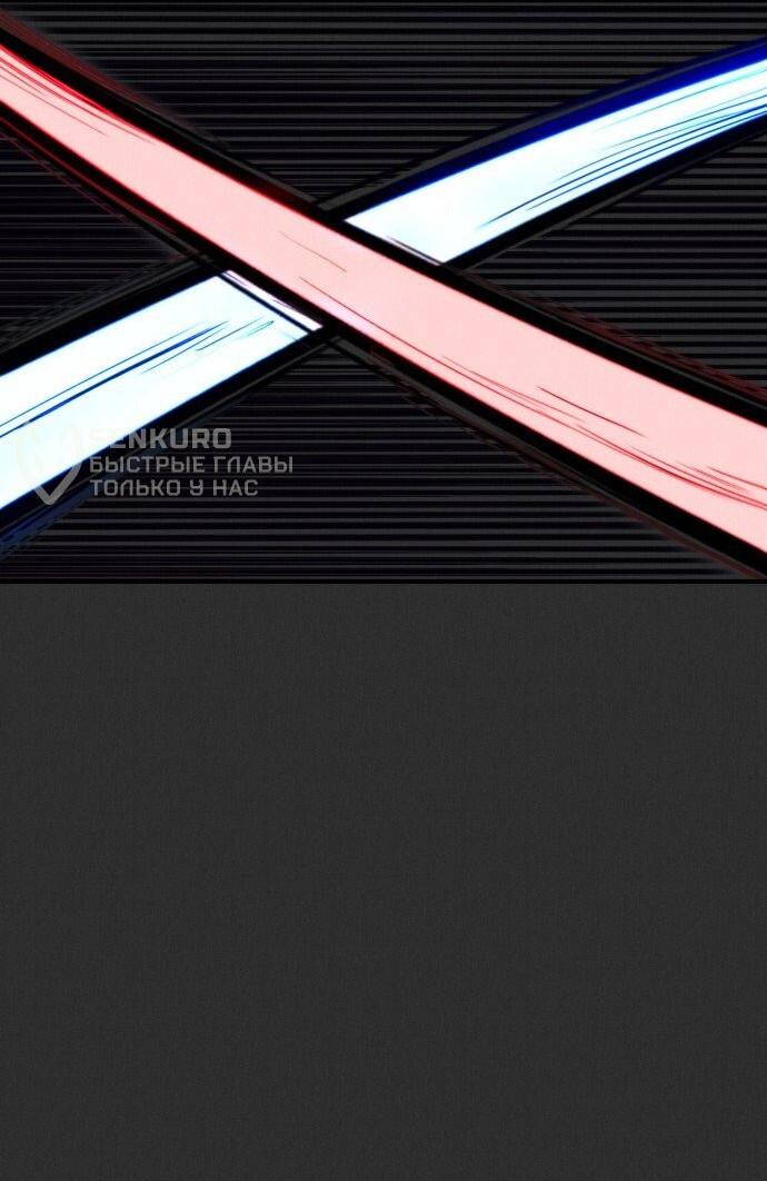 Манга Инсектор - Глава 92 Страница 9