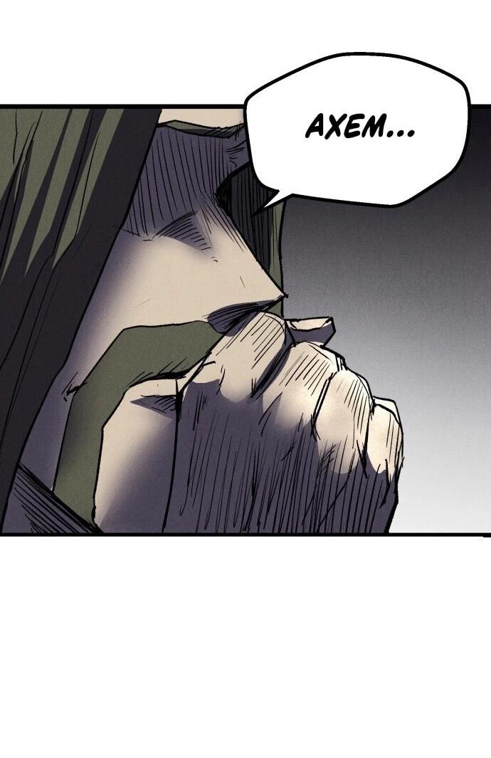 Манга Инсектор - Глава 92 Страница 67