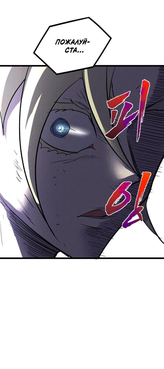 Манга Инсектор - Глава 92 Страница 68