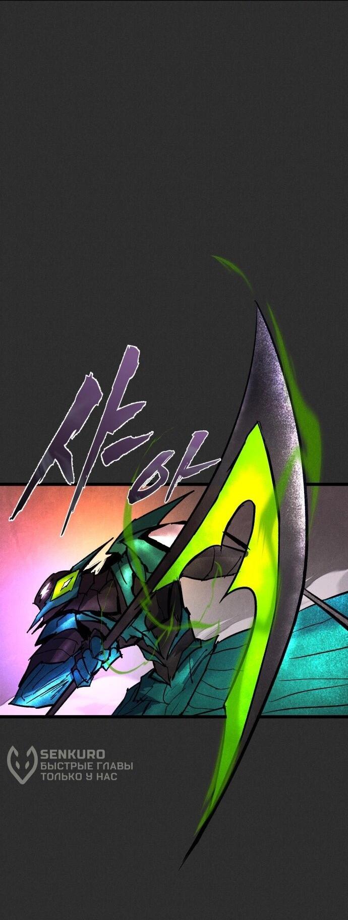 Манга Инсектор - Глава 92 Страница 28