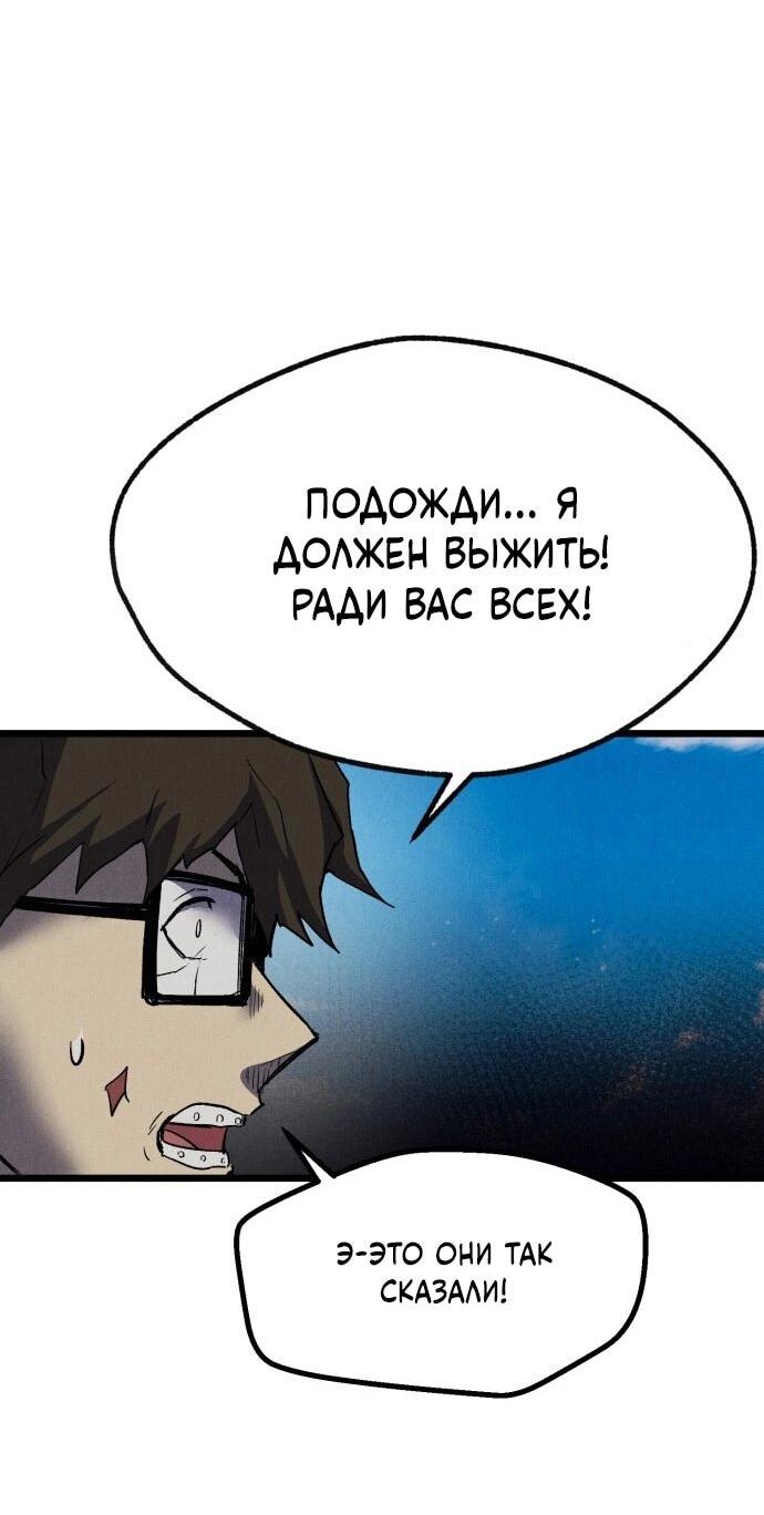 Манга Инсектор - Глава 92 Страница 43