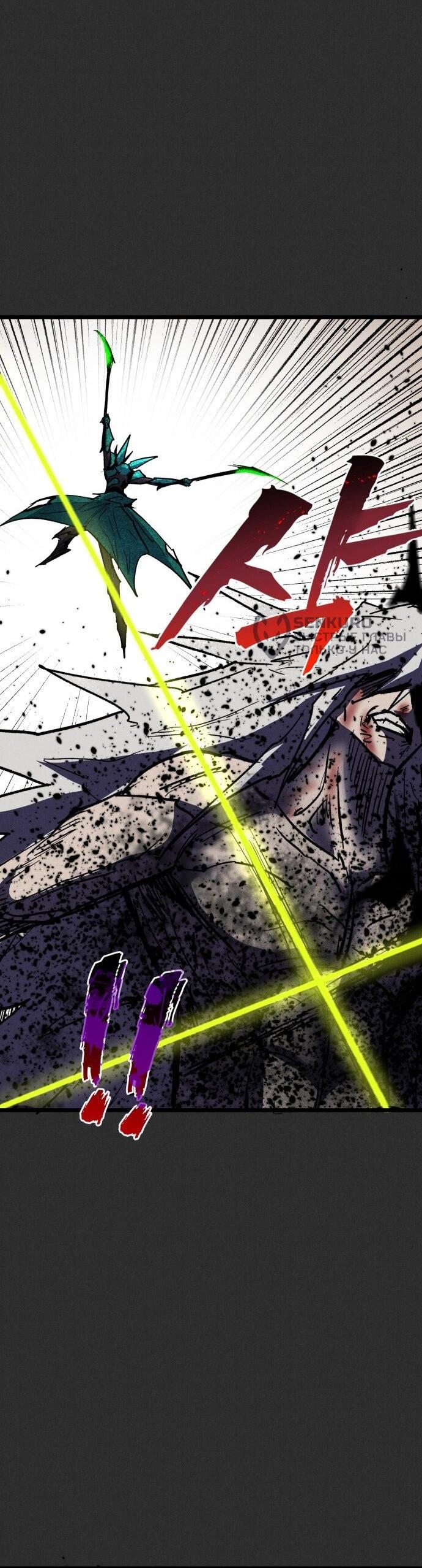 Манга Инсектор - Глава 92 Страница 31