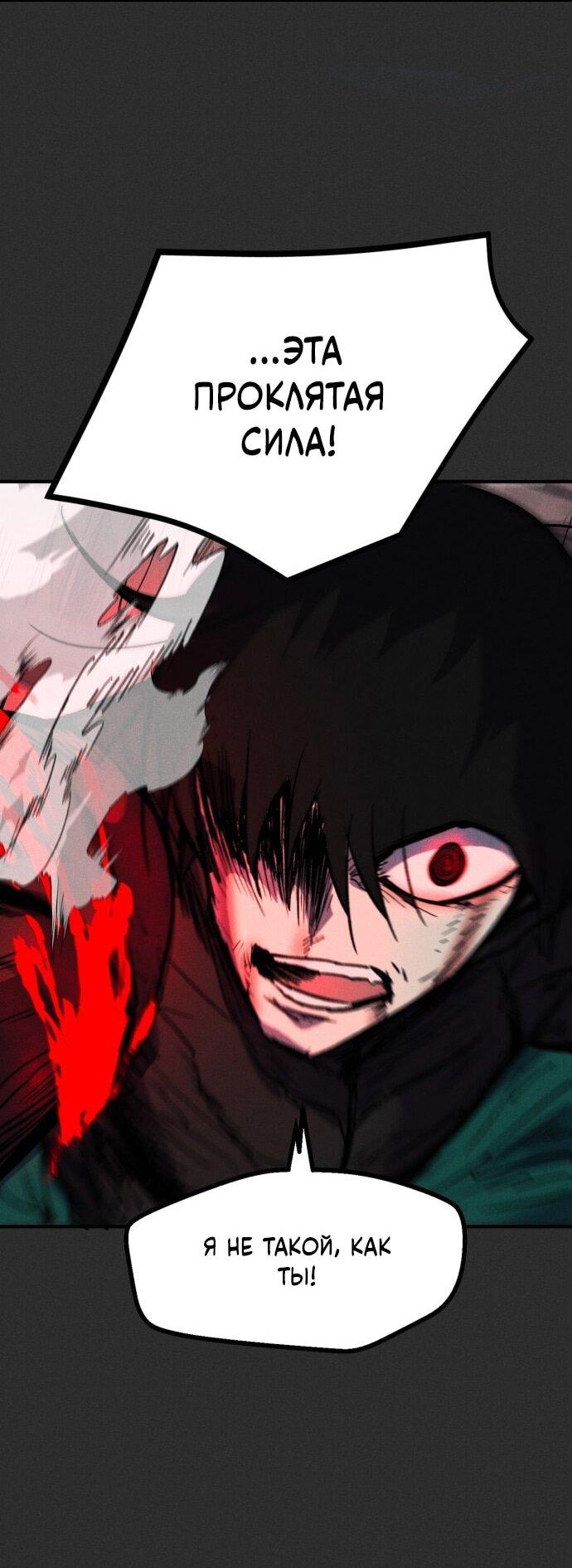 Манга Инсектор - Глава 92 Страница 3