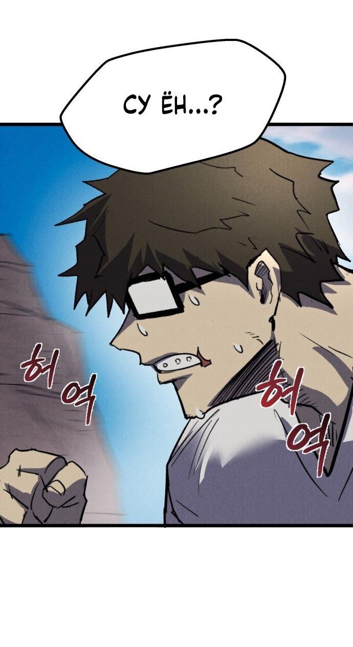 Манга Инсектор - Глава 92 Страница 38