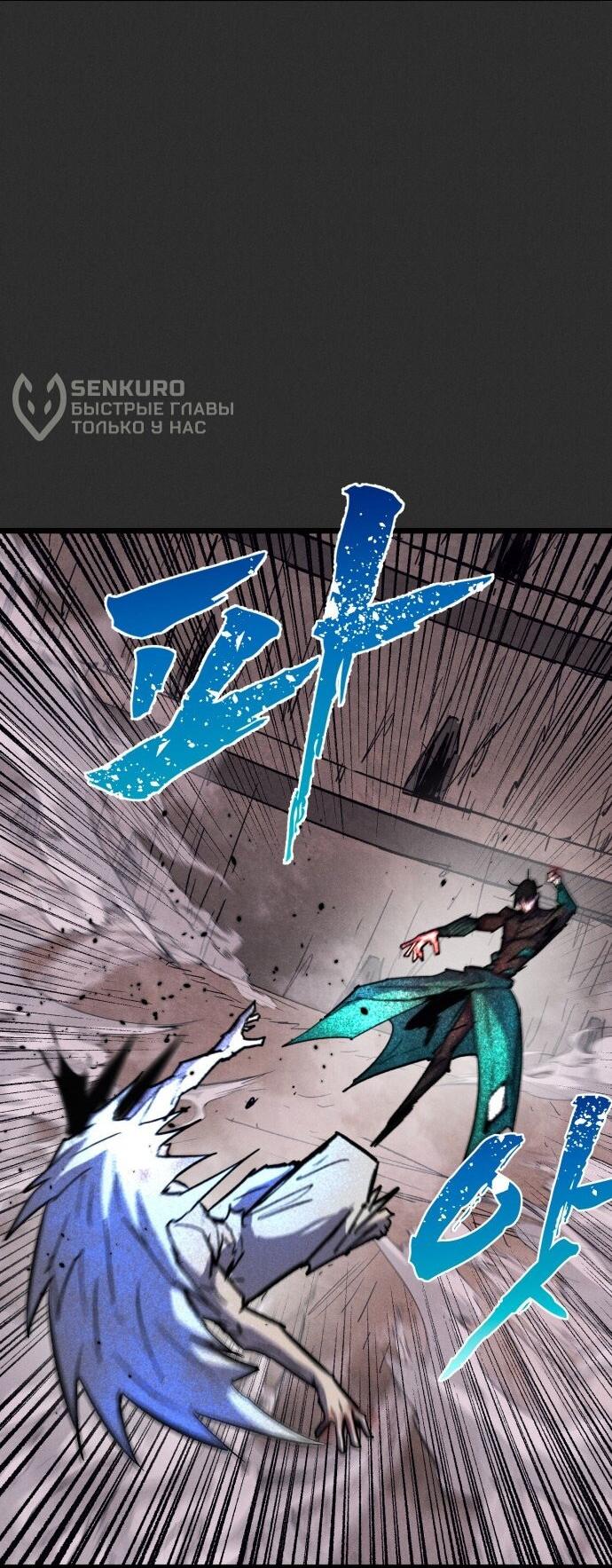 Манга Инсектор - Глава 92 Страница 17