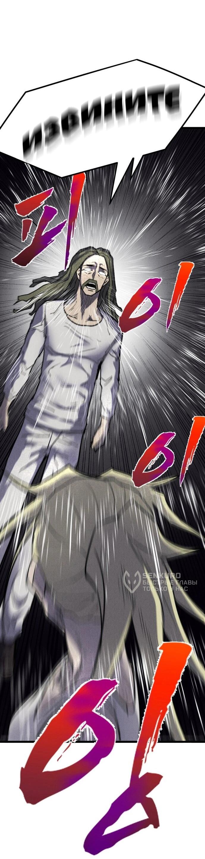 Манга Инсектор - Глава 92 Страница 70