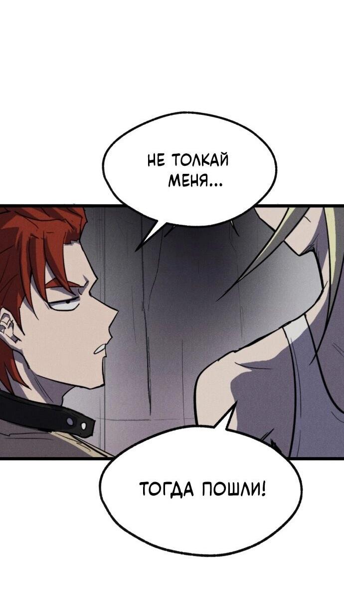 Манга Инсектор - Глава 92 Страница 57