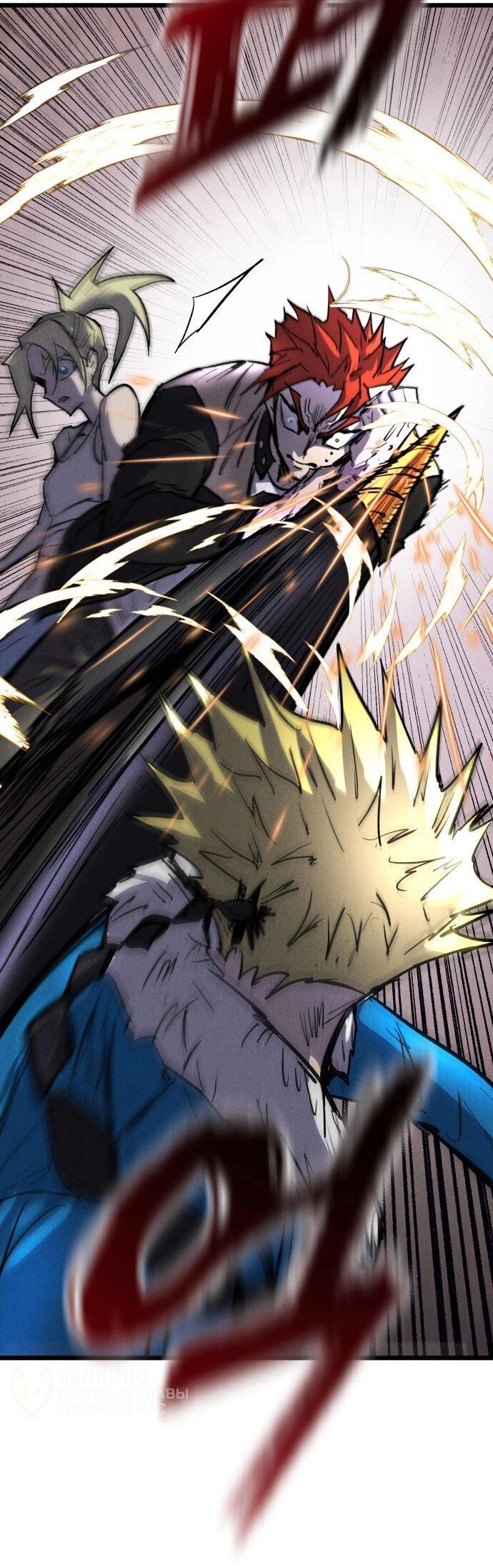 Манга Инсектор - Глава 92 Страница 60