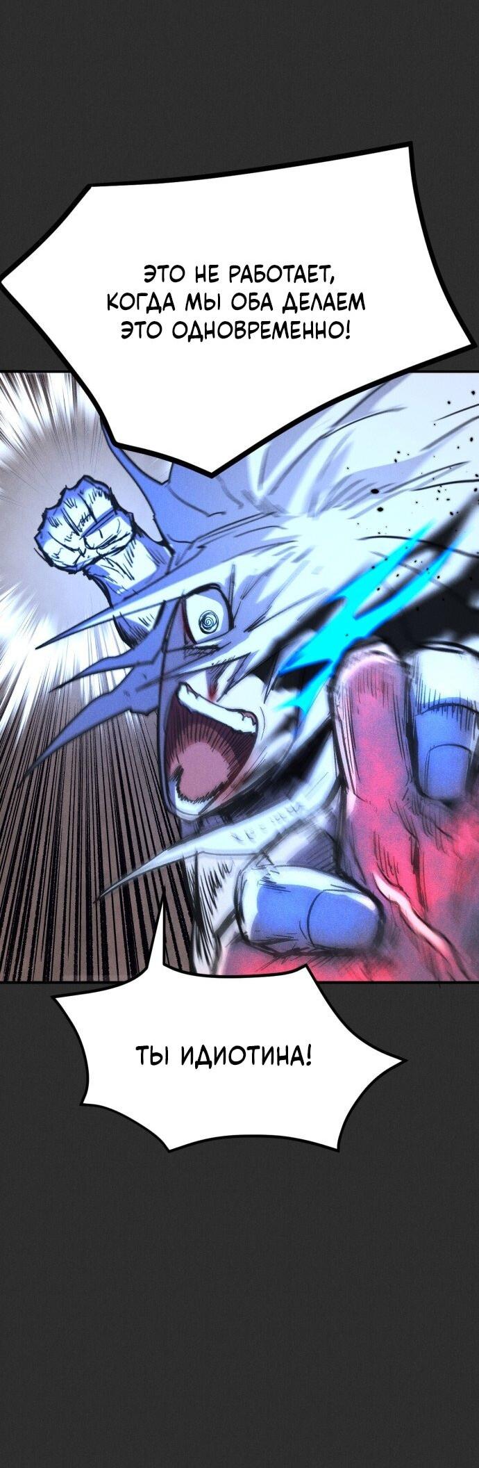 Манга Инсектор - Глава 92 Страница 7