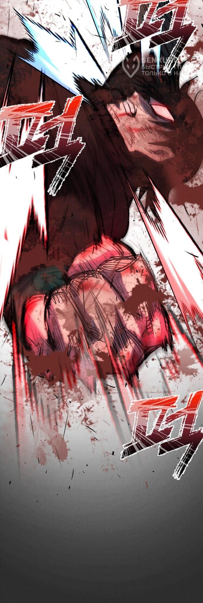 Манга Инсектор - Глава 92 Страница 13