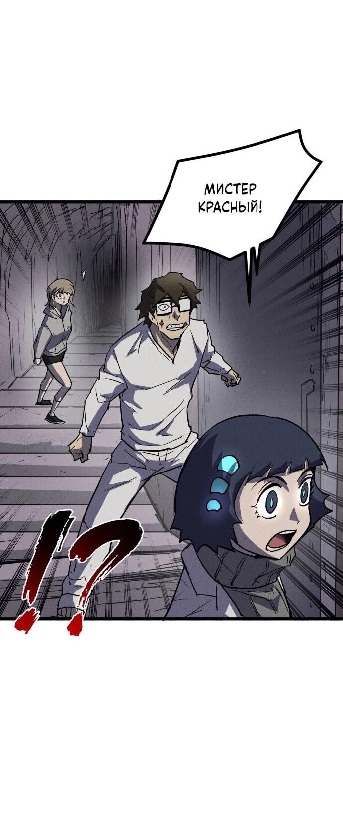 Манга Инсектор - Глава 92 Страница 63