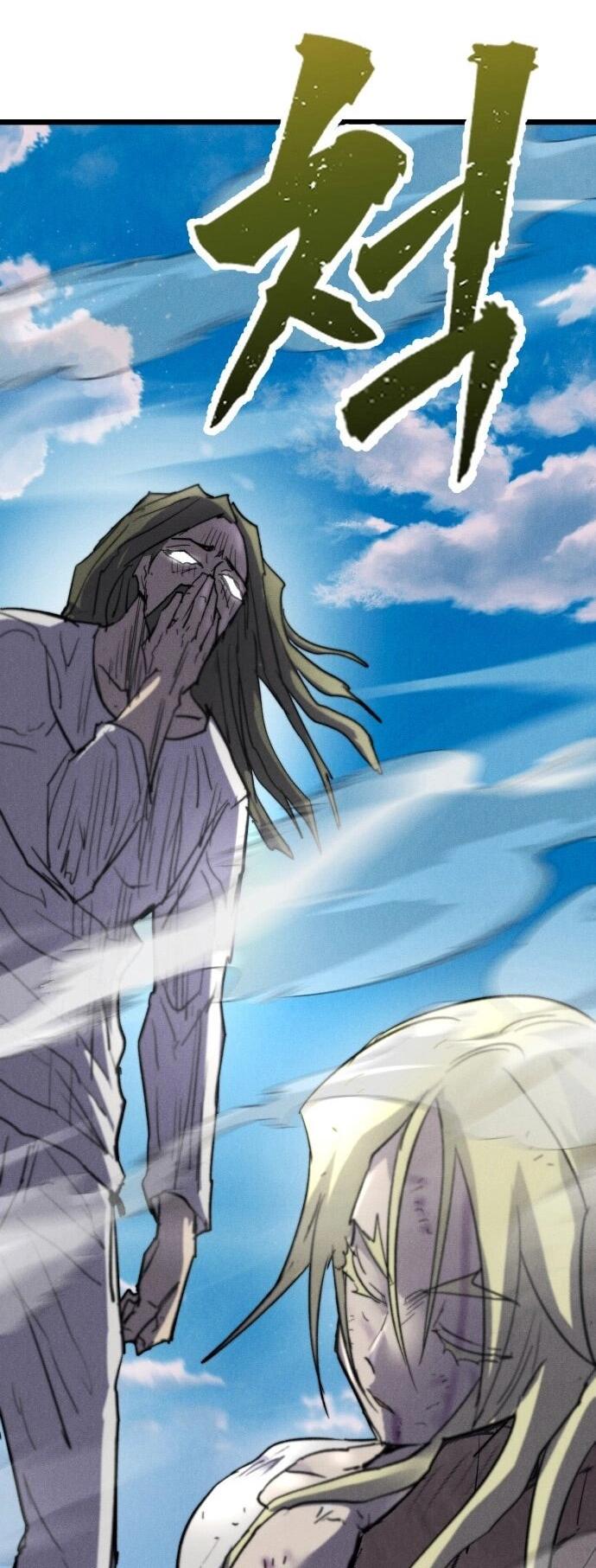 Манга Инсектор - Глава 92 Страница 76