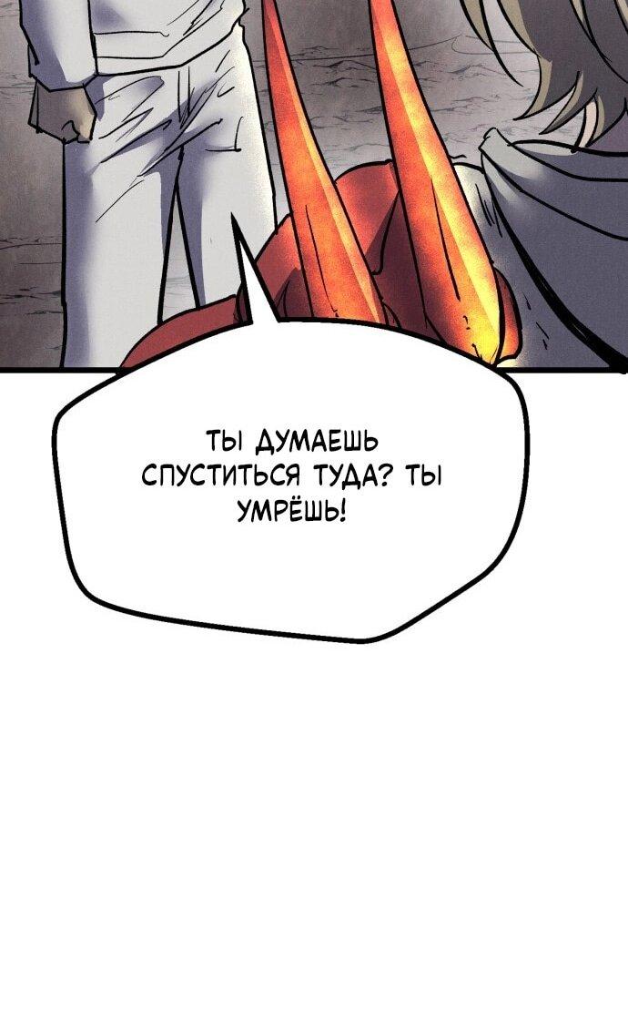 Манга Инсектор - Глава 92 Страница 46