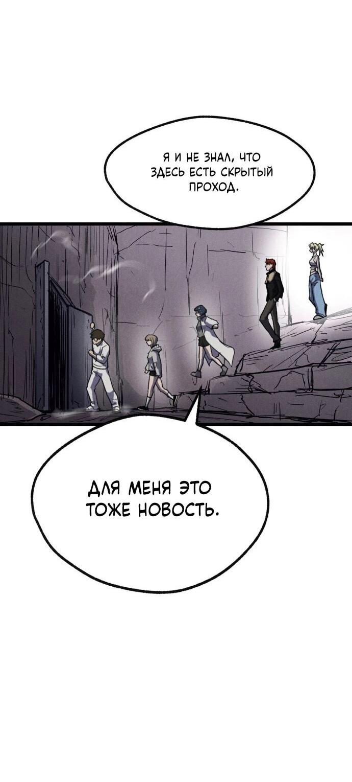 Манга Инсектор - Глава 92 Страница 52
