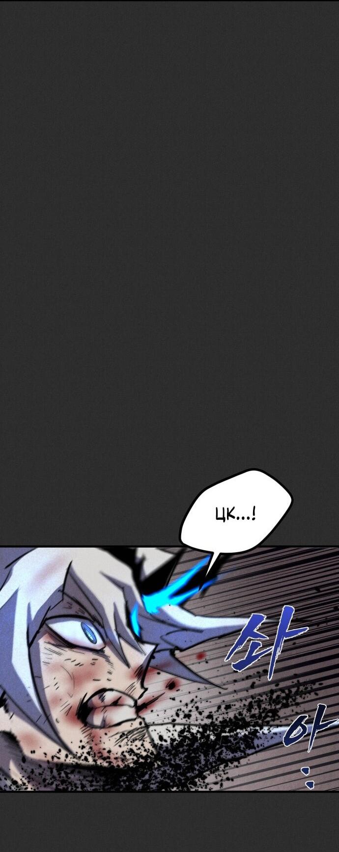 Манга Инсектор - Глава 92 Страница 18