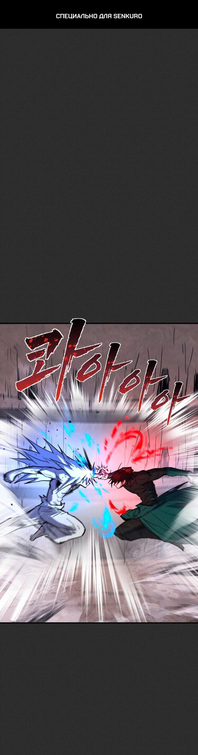 Манга Инсектор - Глава 92 Страница 1