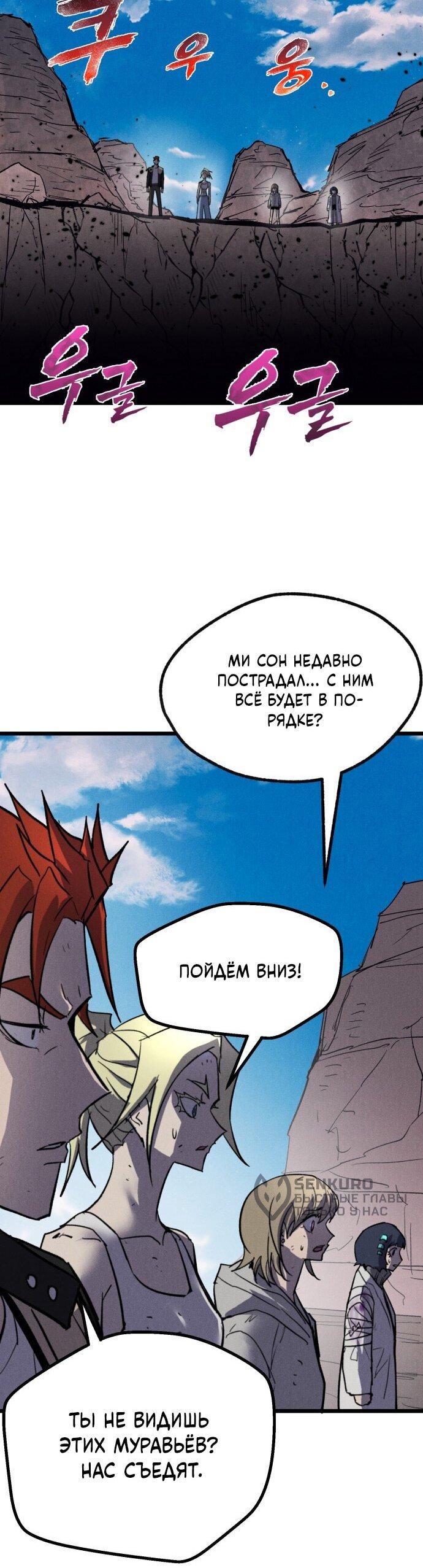 Манга Инсектор - Глава 92 Страница 34
