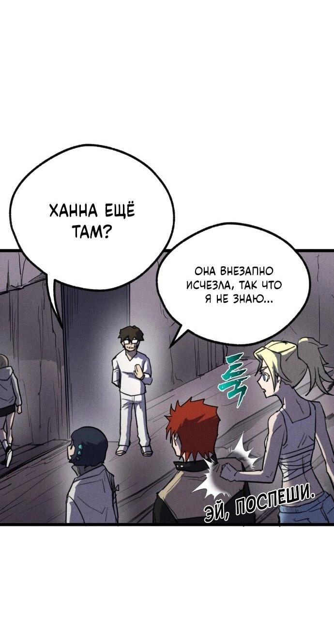 Манга Инсектор - Глава 92 Страница 56