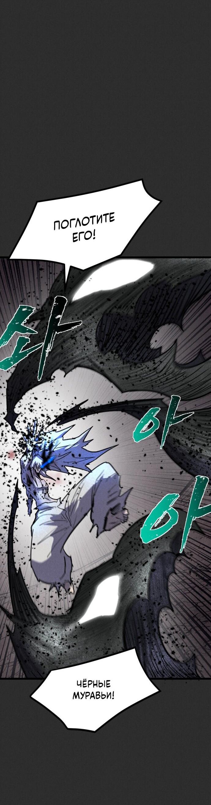 Манга Инсектор - Глава 92 Страница 19