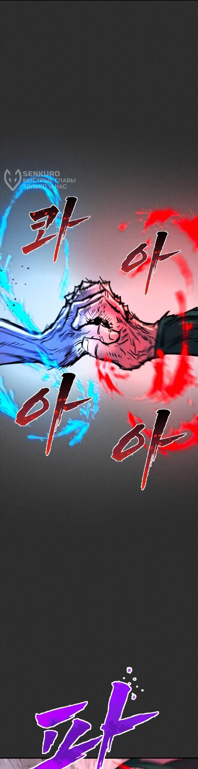 Манга Инсектор - Глава 92 Страница 5