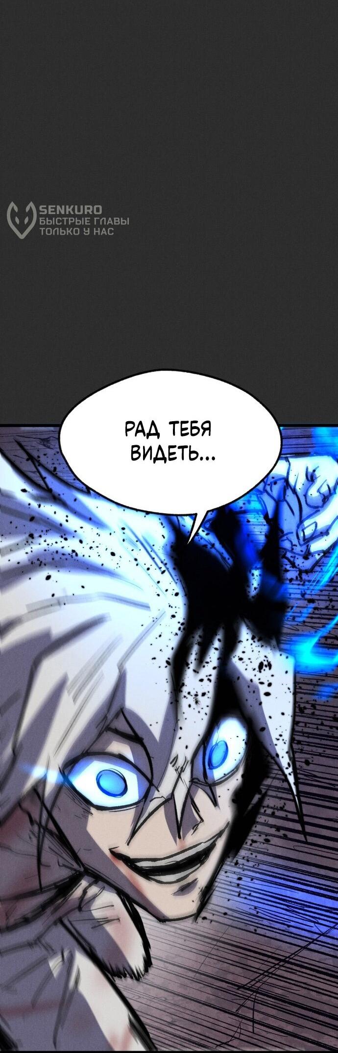 Манга Инсектор - Глава 91 Страница 91