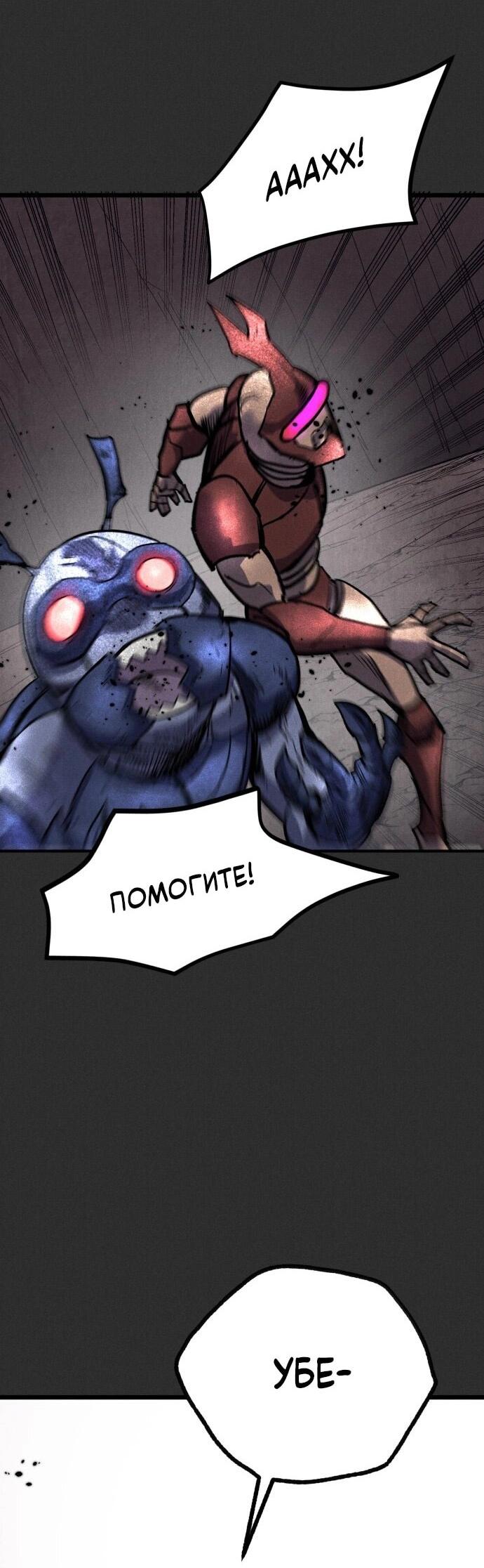 Манга Инсектор - Глава 91 Страница 3