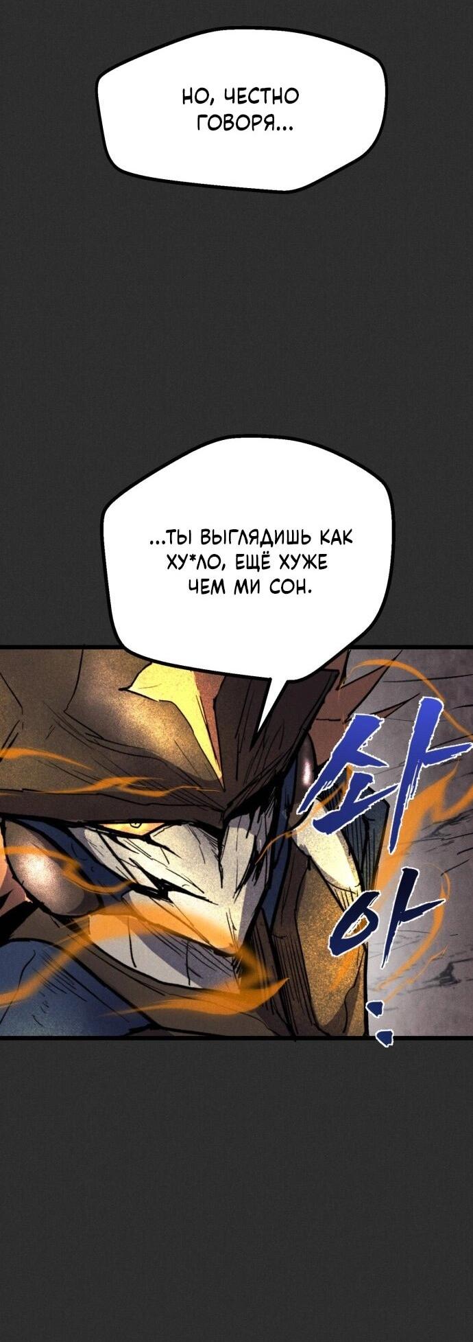 Манга Инсектор - Глава 91 Страница 49