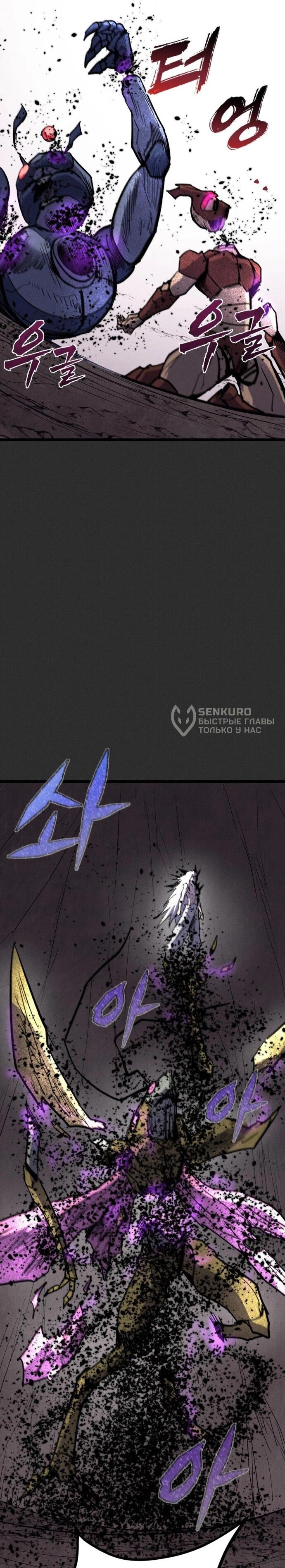 Манга Инсектор - Глава 91 Страница 4