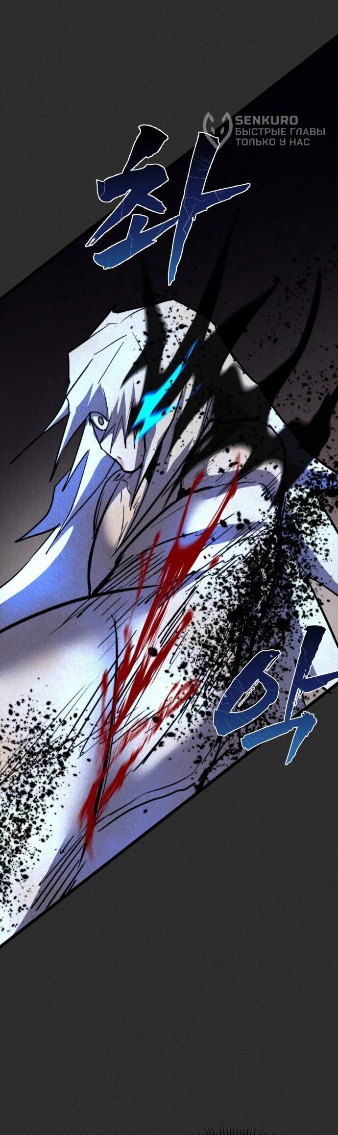 Манга Инсектор - Глава 91 Страница 41